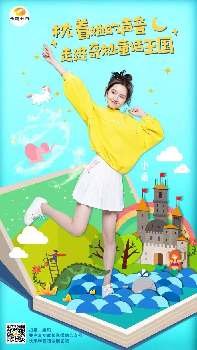 小兔姐姐讲故事视频,小兔姐姐讲述故事