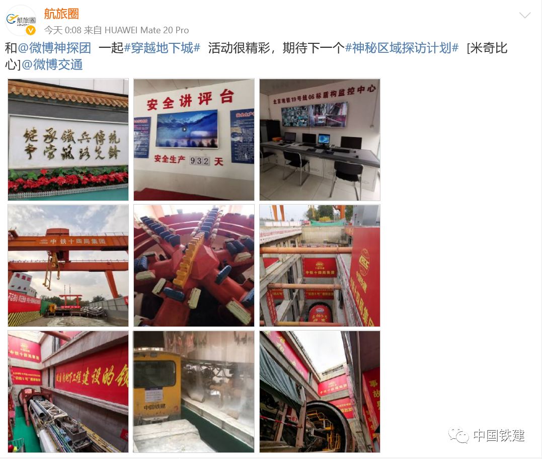 中国铁建视频,中国铁建现场