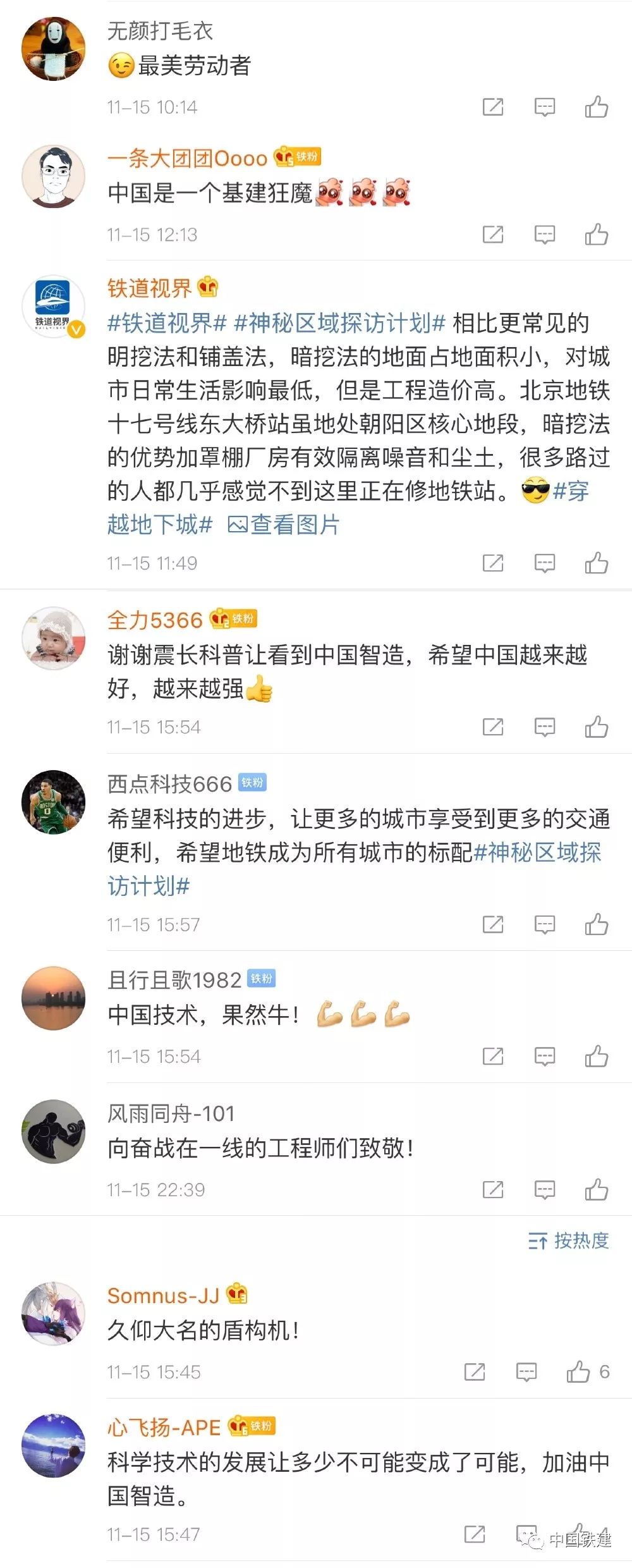 中国铁建视频,中国铁建现场