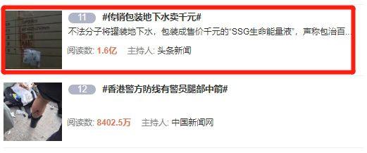 大*局骗**!地下水“秒变神仙水”狂卖1000块,7万人被坑惨