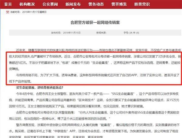 大*局骗**!地下水“秒变神仙水”狂卖1000块,7万人被坑惨