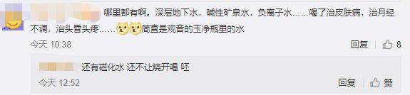 大*局骗**!地下水“秒变神仙水”狂卖1000块,7万人被坑惨