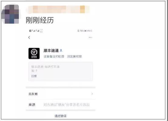 来了，来了，他真的来了，还带着你“快递”就来了