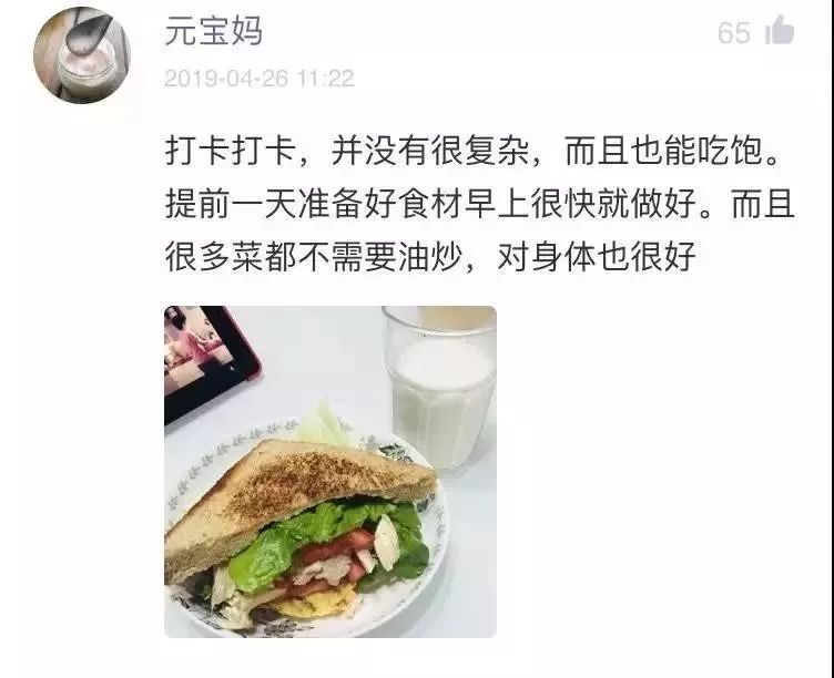 减肥靠挨饿?这份14万人都在用的食谱,吃饱吃好也能瘦