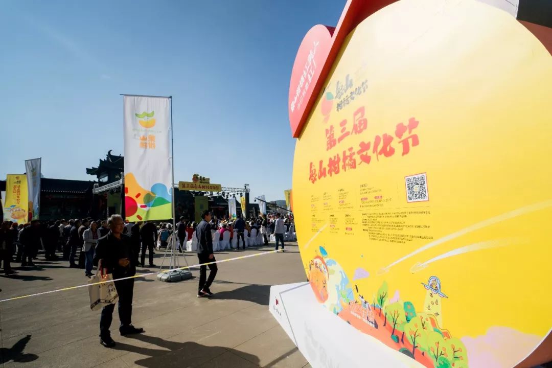 象山文化节视频,象山枇杷节开幕式