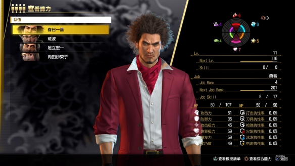 世嘉如龙7发售日期,世嘉如龙最新消息