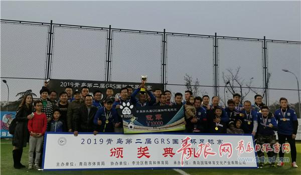 grs国瑞冠军,grs杯鲨鱼军团