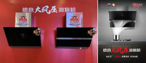 德意1000pa大风压油烟机咋样,德意油烟机最新有哪些型号