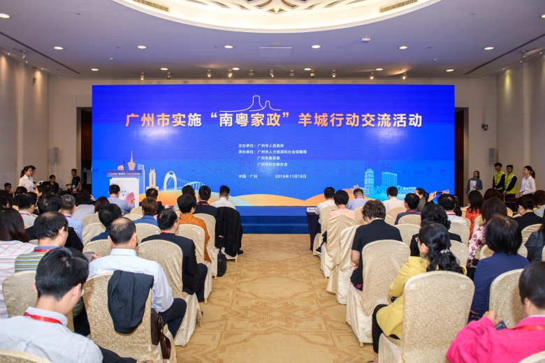 广州市家政服务综合平台,广州家政管家服务中心