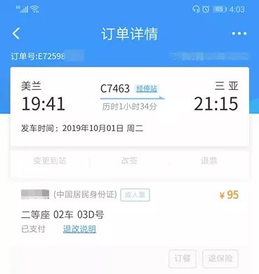 火车票千万别扔有什么用,火车票用完了千万别扔