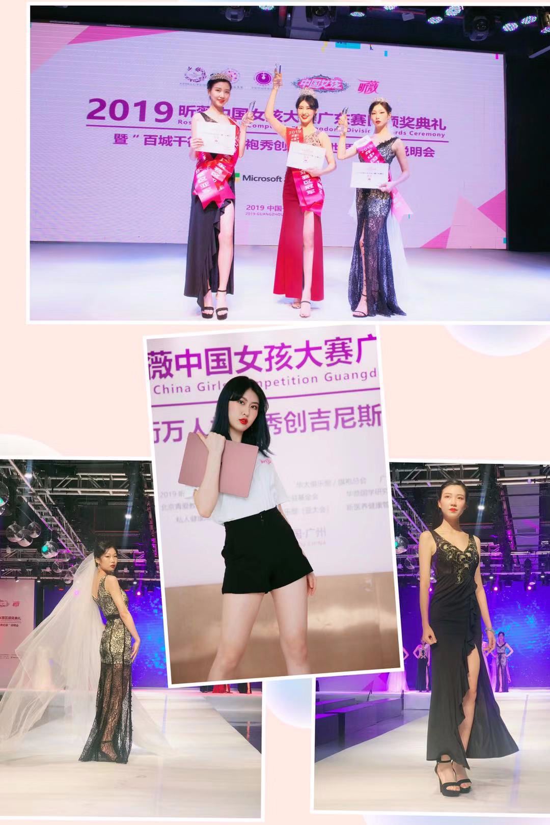 2019年度昕薇中国女孩大赛精彩赛事回顾——广东赛区决赛颁奖典礼