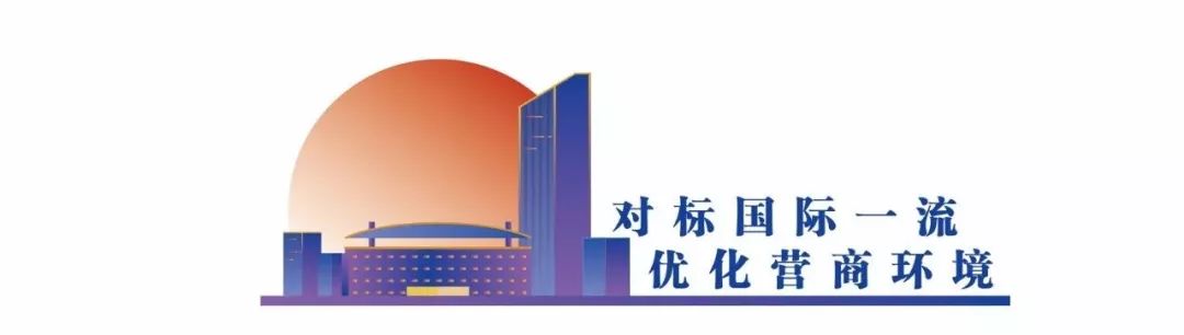 营商环境满意度网络调查活动,营商环境调查问卷范文