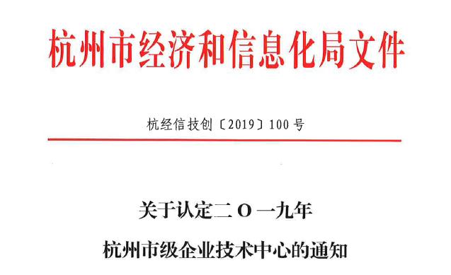 省级重点！富阳这几家企业（项目）成功入围！