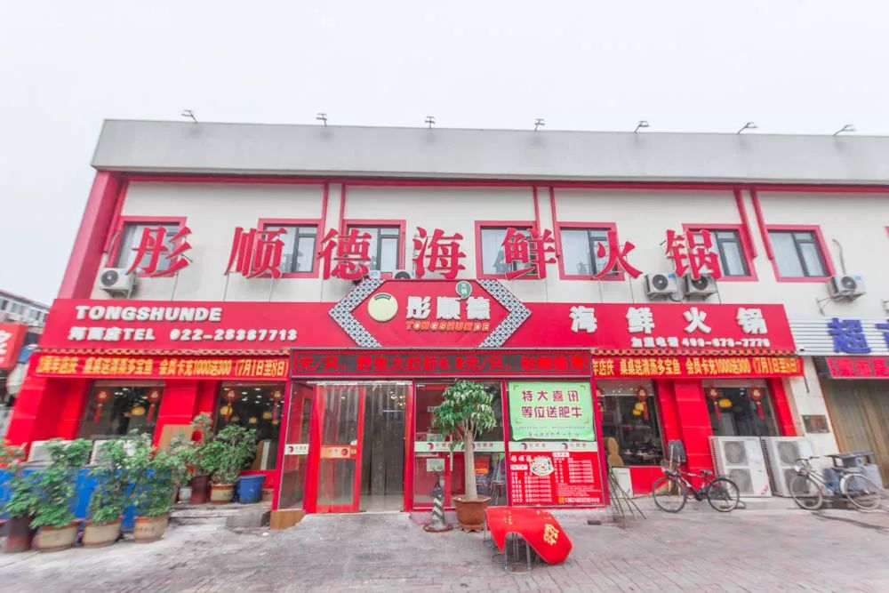 唉哟~~好凉快哟~~好大滴风哟~~~~呜呜喳喳的大风，吹的你们东倒西歪赶紧来点火锅续命