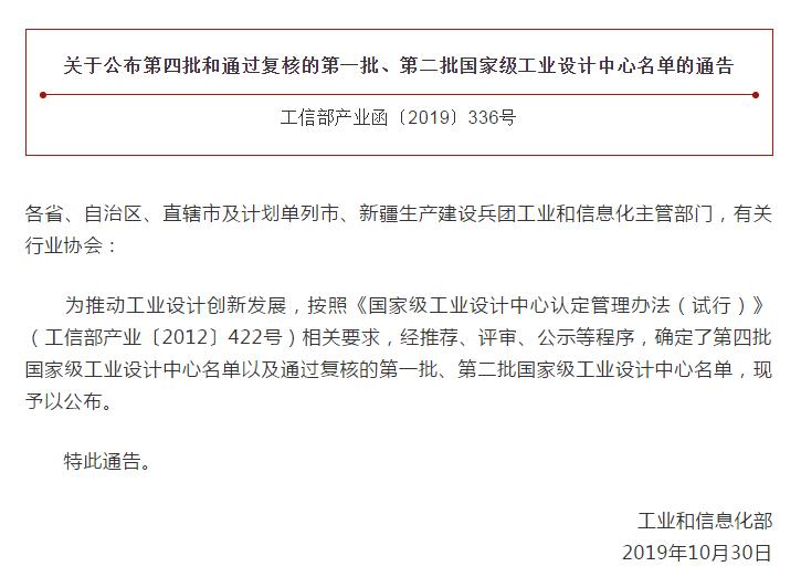 三角、玲珑、双星，成为国家级工业设计中心