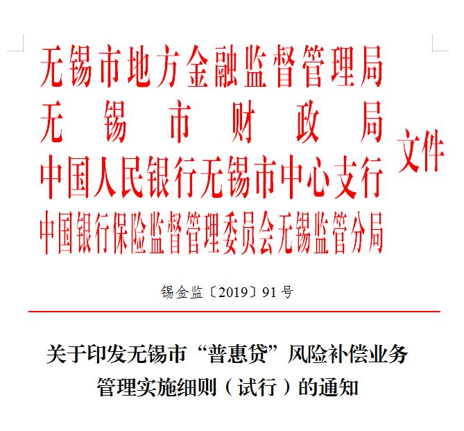 线上发布即享有!“普惠贷”给银企送来诱人“大礼包”