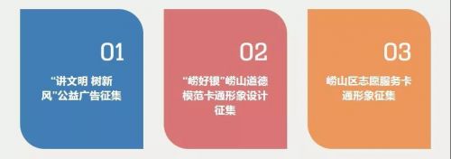 青岛市公益广告大赛,公益广告征集2019