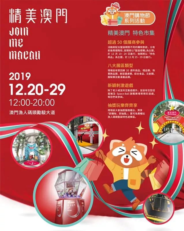澳门旅游购物节,澳门购物春节折扣