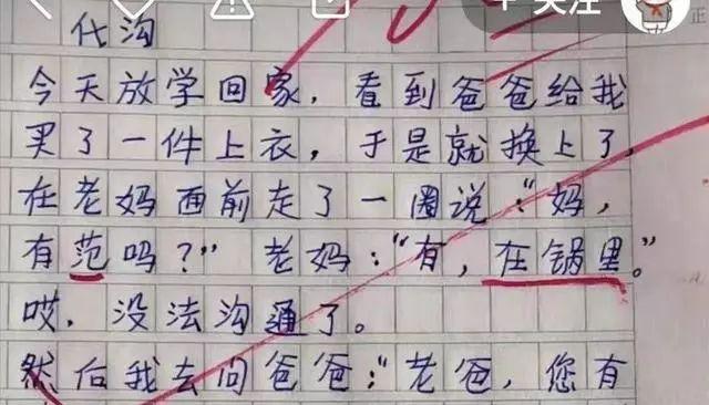 小学作文隔代亲,写年龄之间的代沟作文