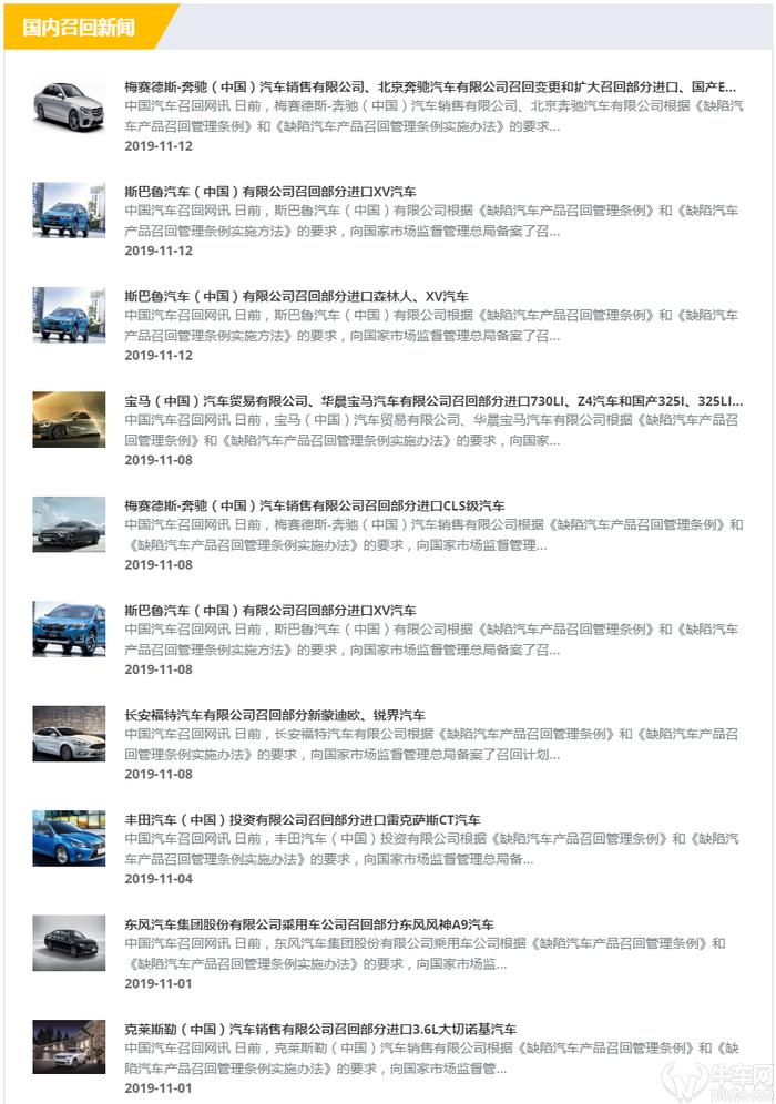 奔驰将召回近百万辆汽车会降价吗,4个月内召回11次奔驰再遭危机