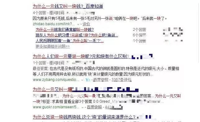 为何一角叫一毛一元叫一块,为什么1元说成1块钱