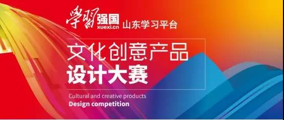 灞变笢鏂囧垱澶ц禌,瀛︿範寮哄浗鏂囧垱鐩存挱