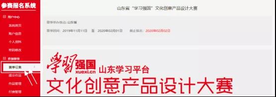 灞变笢鏂囧垱澶ц禌,瀛︿範寮哄浗鏂囧垱鐩存挱