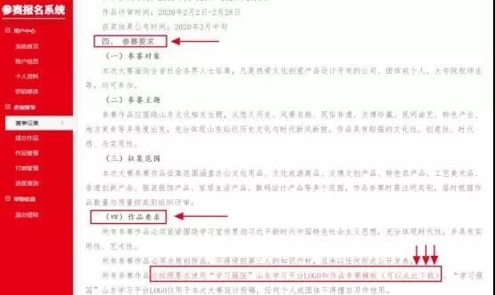 灞变笢鏂囧垱澶ц禌,瀛︿範寮哄浗鏂囧垱鐩存挱