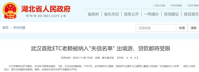 警惕etc被停用过期需更新相关信息,注意etc