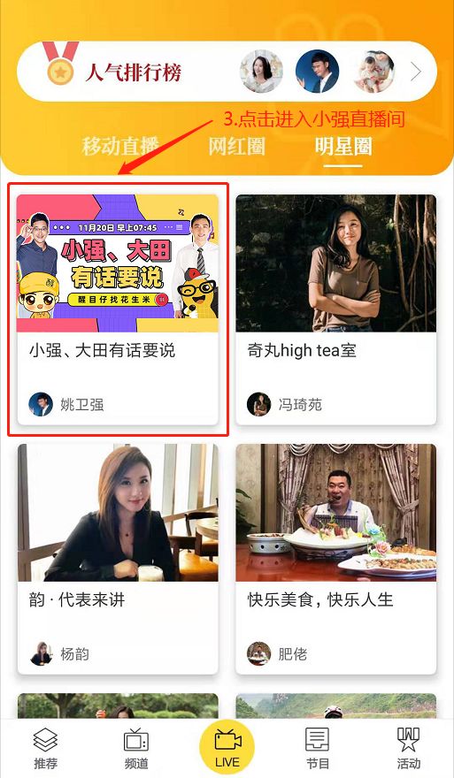 小强一大早“鼠入”佛山电台，和大田秘密约会是为什么？