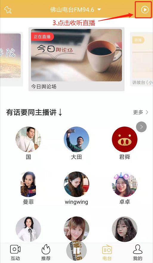 小强一大早“鼠入”佛山电台，和大田秘密约会是为什么？