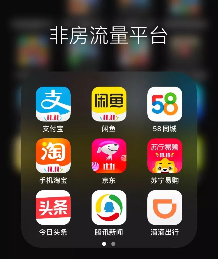 研究完所有房产互联网公司后,我们用一万字总结了这些产品分类和弊病