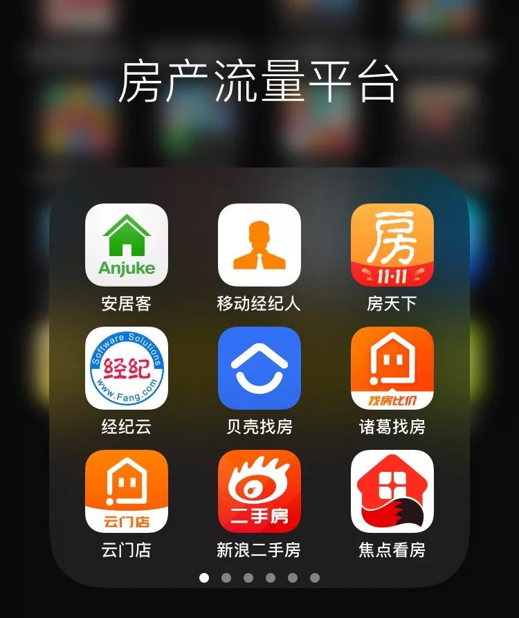 研究完所有房产互联网公司后,我们用一万字总结了这些产品分类和弊病