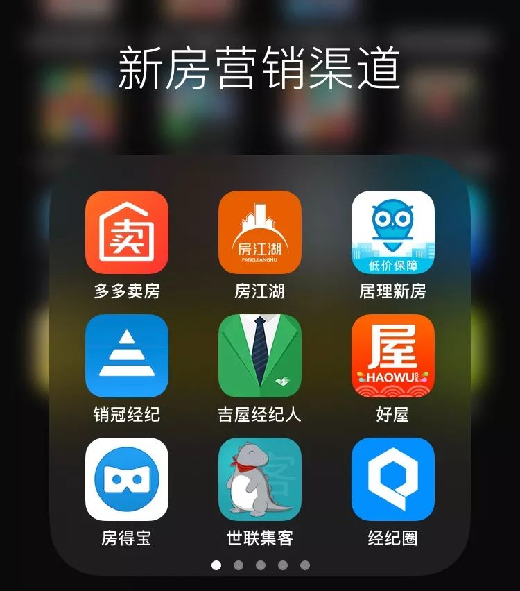 研究完所有房产互联网公司后,我们用一万字总结了这些产品分类和弊病