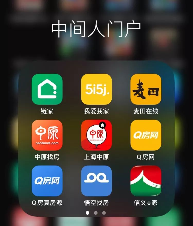 研究完所有房产互联网公司后,我们用一万字总结了这些产品分类和弊病