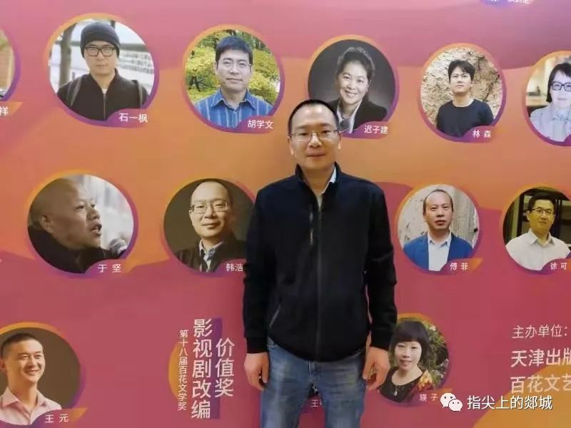 第十八届百花文学奖揭晓！这个郯城人和莫言、苏童、毕飞宇……一起获奖！