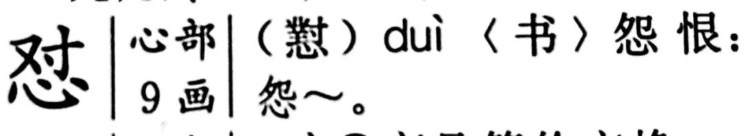 提醒读音权威专家教你正确读音,央视主持人读错的字
