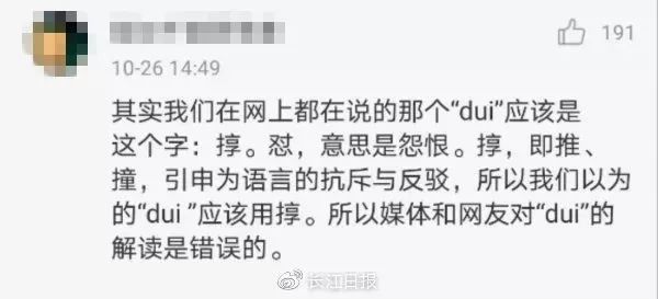 提醒读音权威专家教你正确读音,央视主持人读错的字