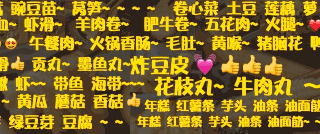 淘宝上涮火锅食材哪家好,淘宝上好吃不贵的自热火锅