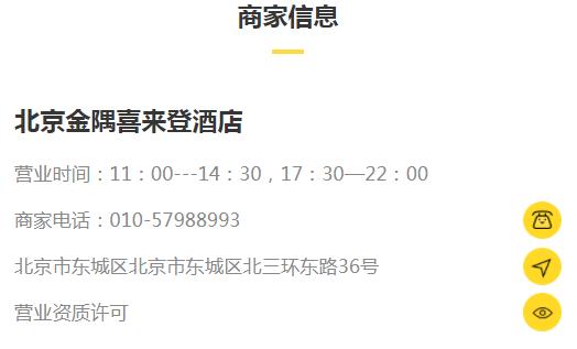 喜来登铁板烧自助餐,喜来登自助铁板烧