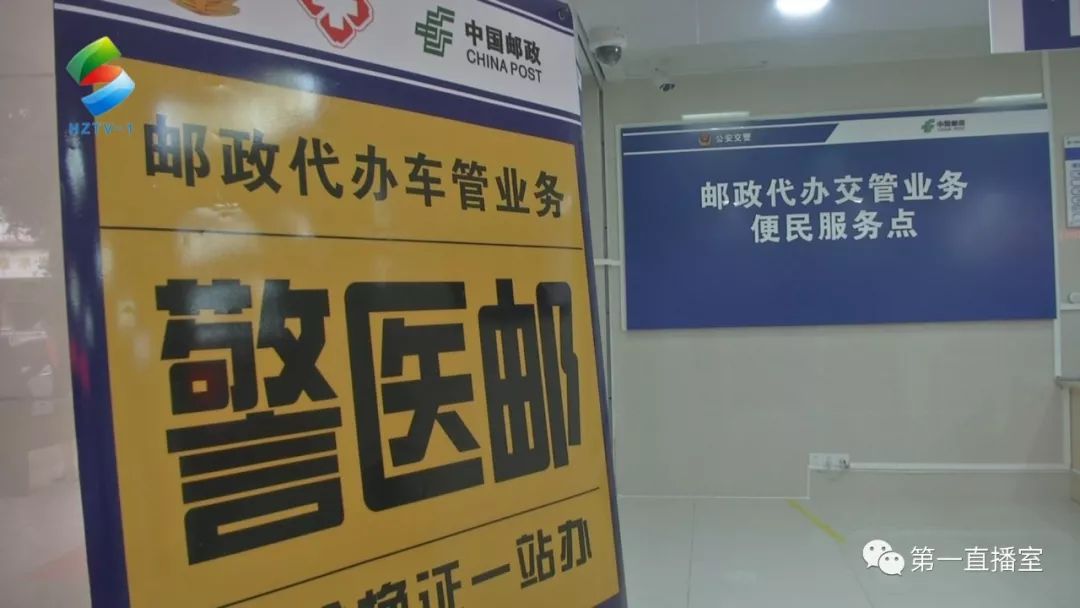 警医邮服务,警邮办理点驾驶证更换流程