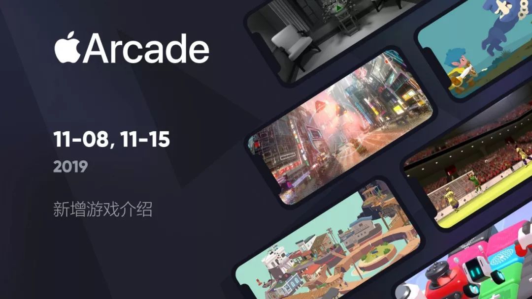 applearcade2025年,applearcade2022游戏更新