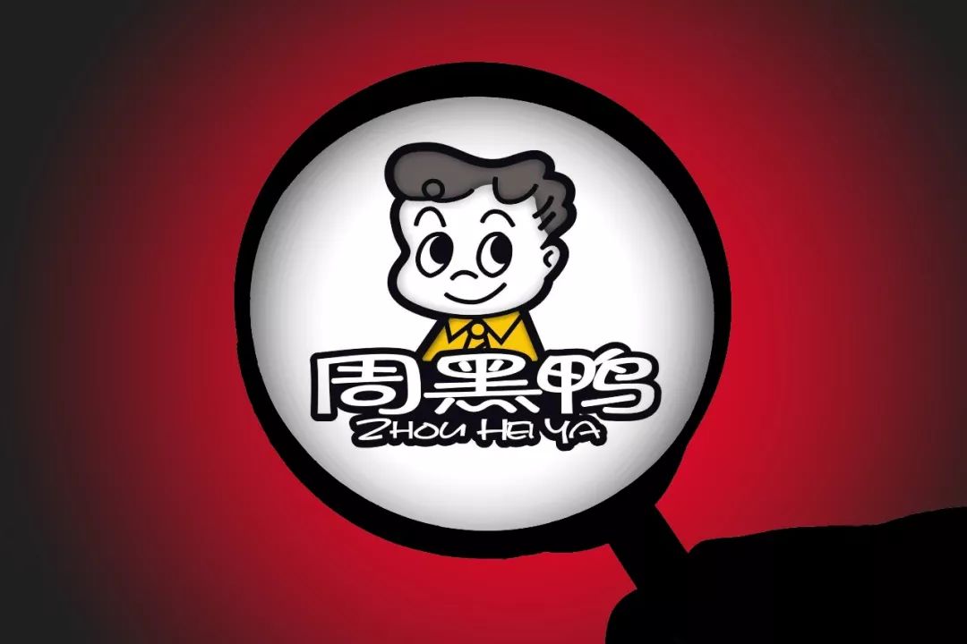 周黑鸭的连锁模式,周黑鸭的商业模式