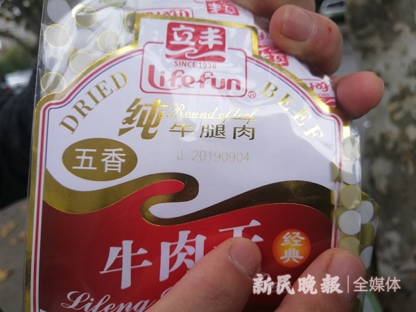 双十一买来五香牛肉干发霉立丰、华润万家、京东到家踢皮球