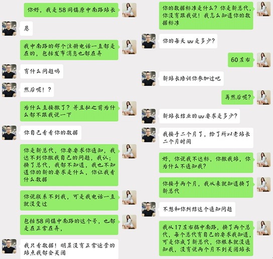 姚劲波为什么要出58同城股权,姚劲波谈二次创业