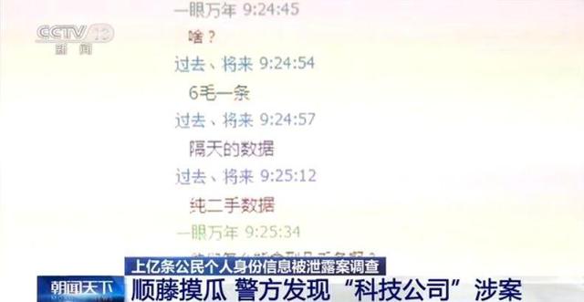 考拉征信信息泄露,考拉真的可以查征信吗