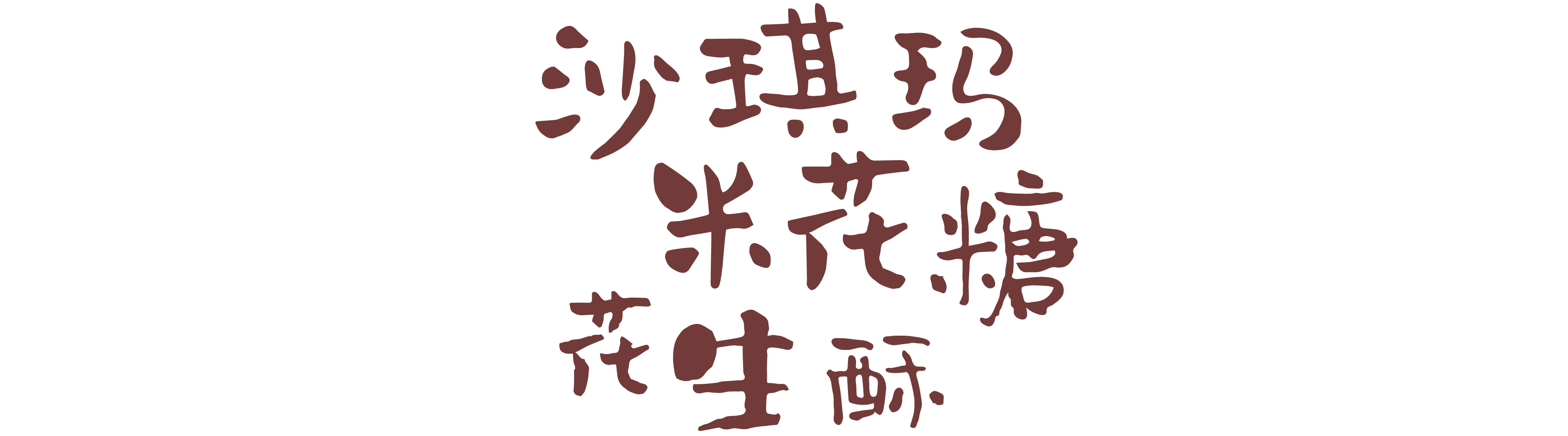 不来旅游没啥子，吃了这些你就是四川人