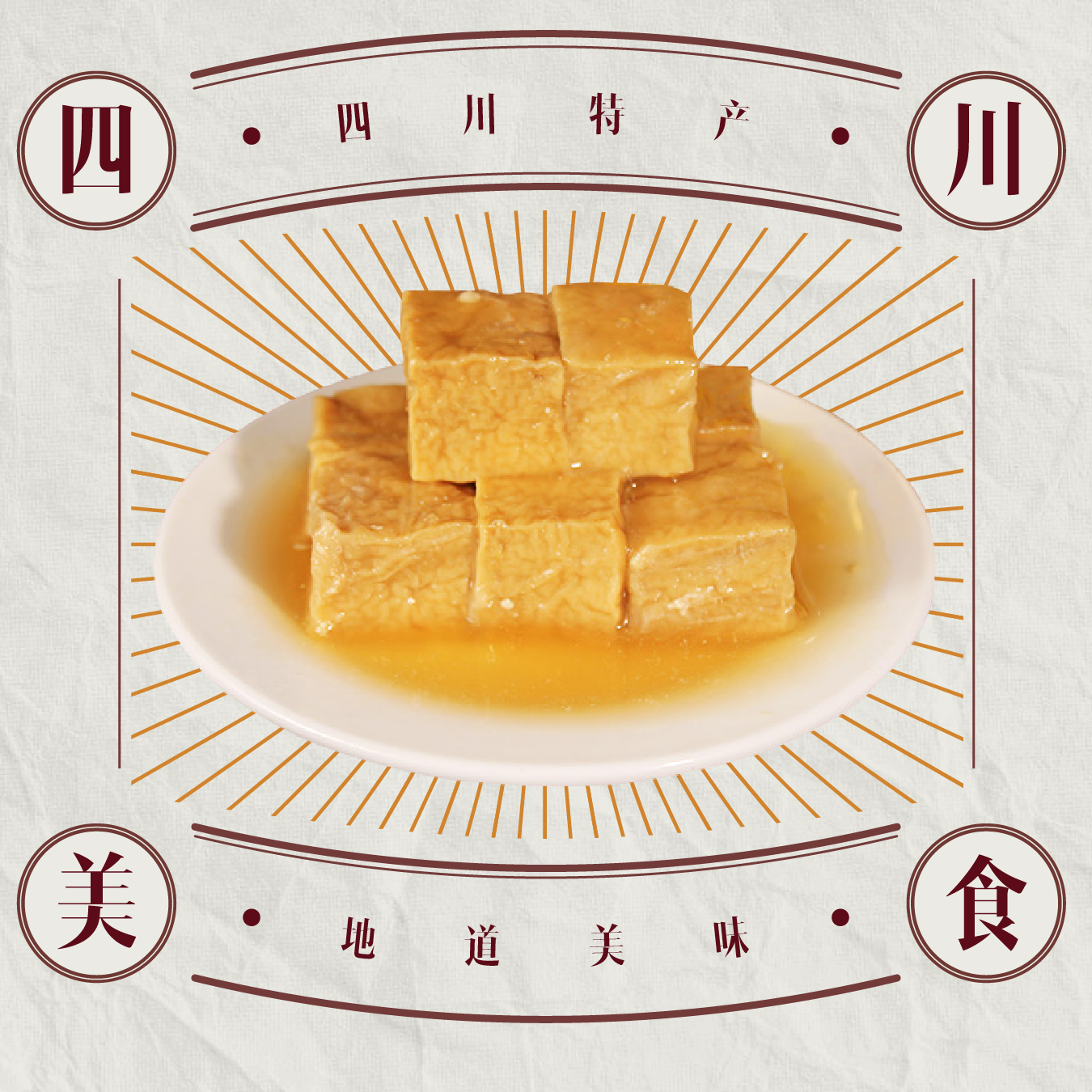 不来旅游没啥子，吃了这些你就是四川人