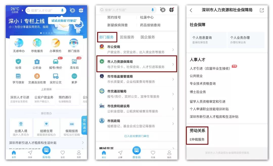 个人办事劳动仲裁网上申请,劳动人事争议仲裁小程序