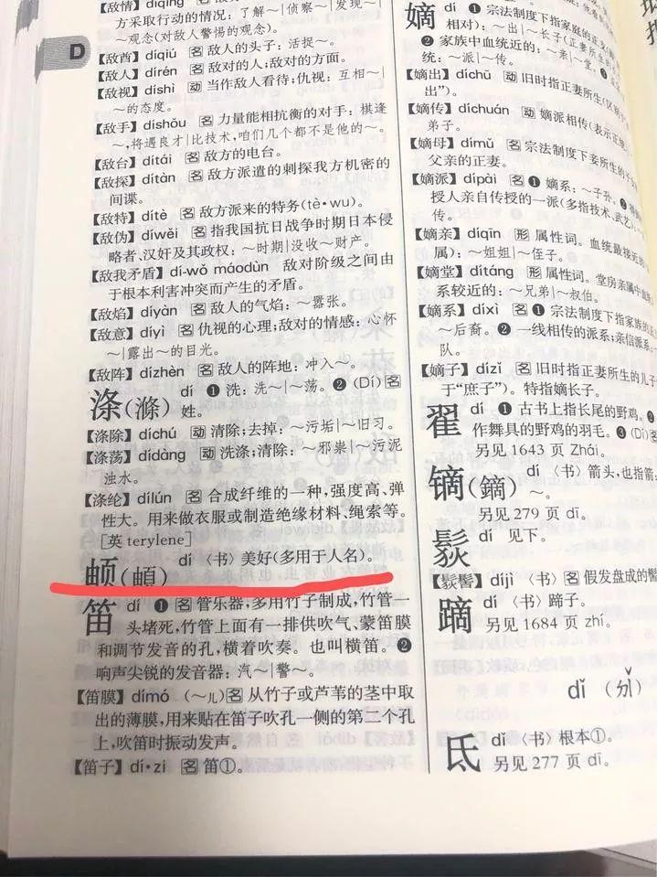 姓名中的生僻字对高考有影响吗,生僻字取名对保研的影响